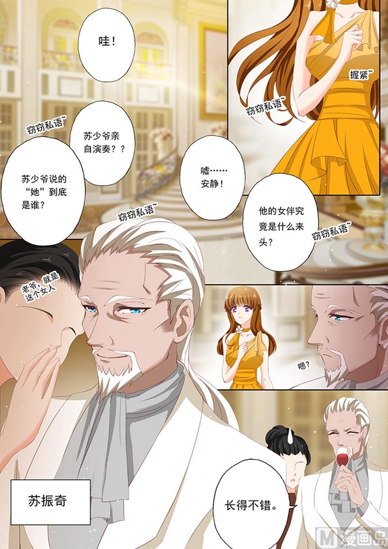沫许辰光小说作者漫画,第059话 博卿一笑1图