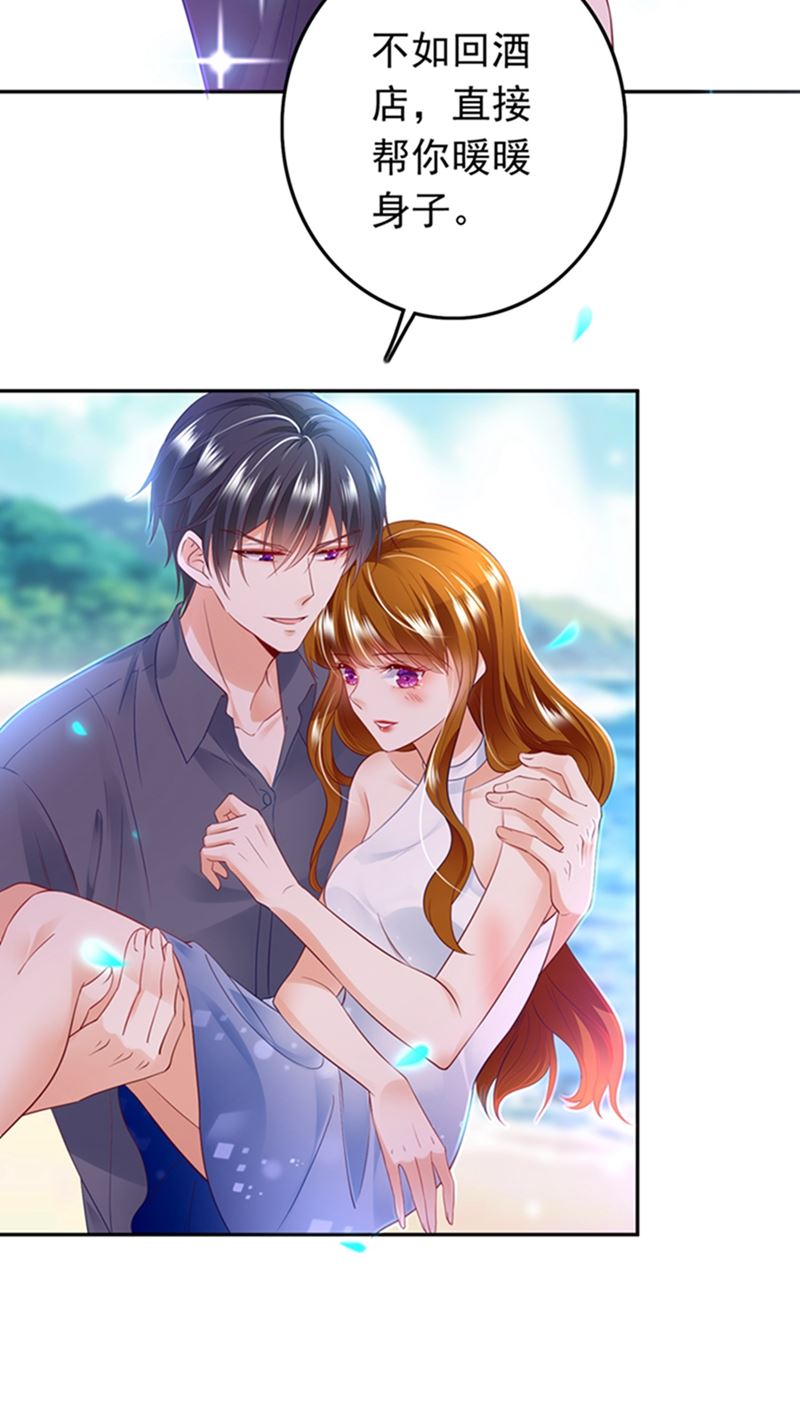 沫许辰光漫画,番外 你是我的唯一1图