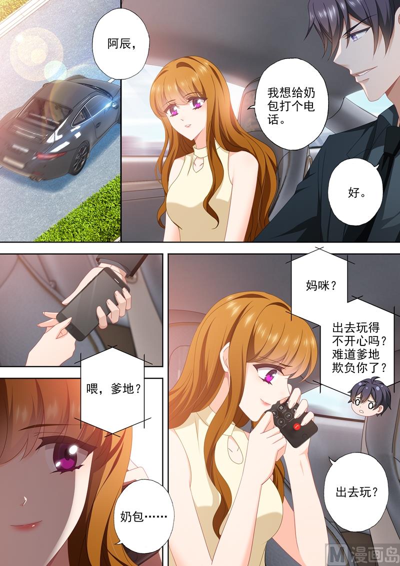 沫许辰光作者漫画,第458话 我还欠你一个婚礼！1图