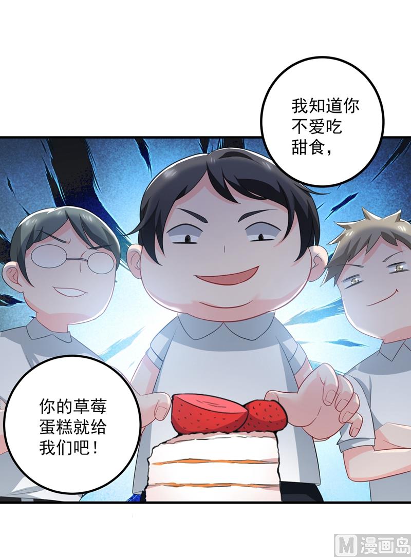 沫许辰光小说作者漫画,番外 顾小少爷和他的青梅1图
