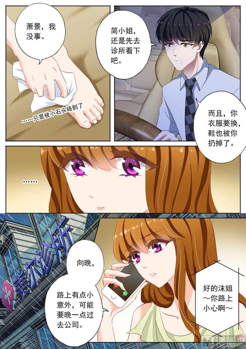 沫许辰光txt全集下载漫画,第093话 绯闻1图