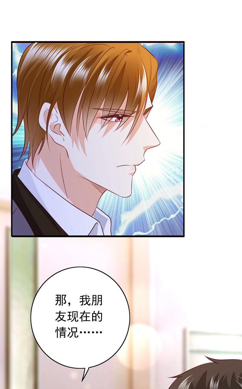 沫许辰光漫画,时光怀孕了？！2图