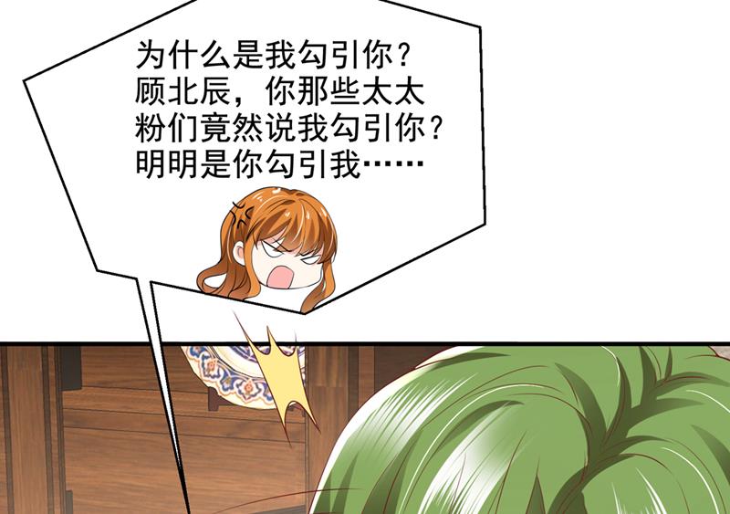 沫许辰光小说作者漫画,为何感觉心里空空的1图