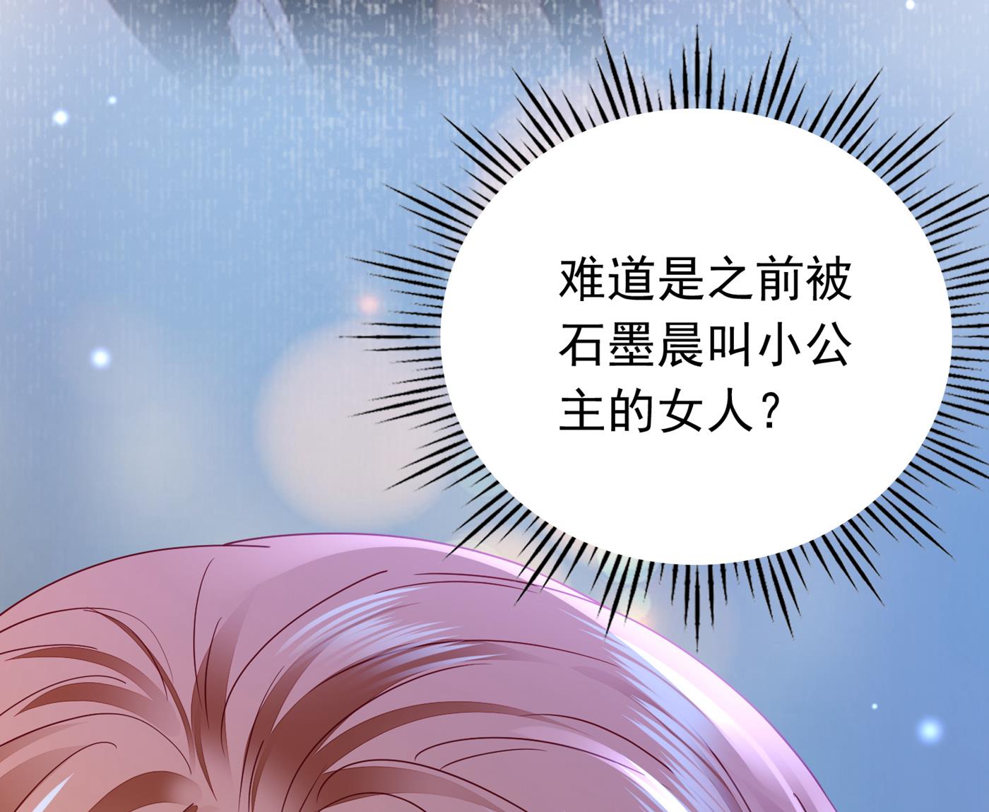 沫许辰光小说作者漫画,这是你妈妈？！2图