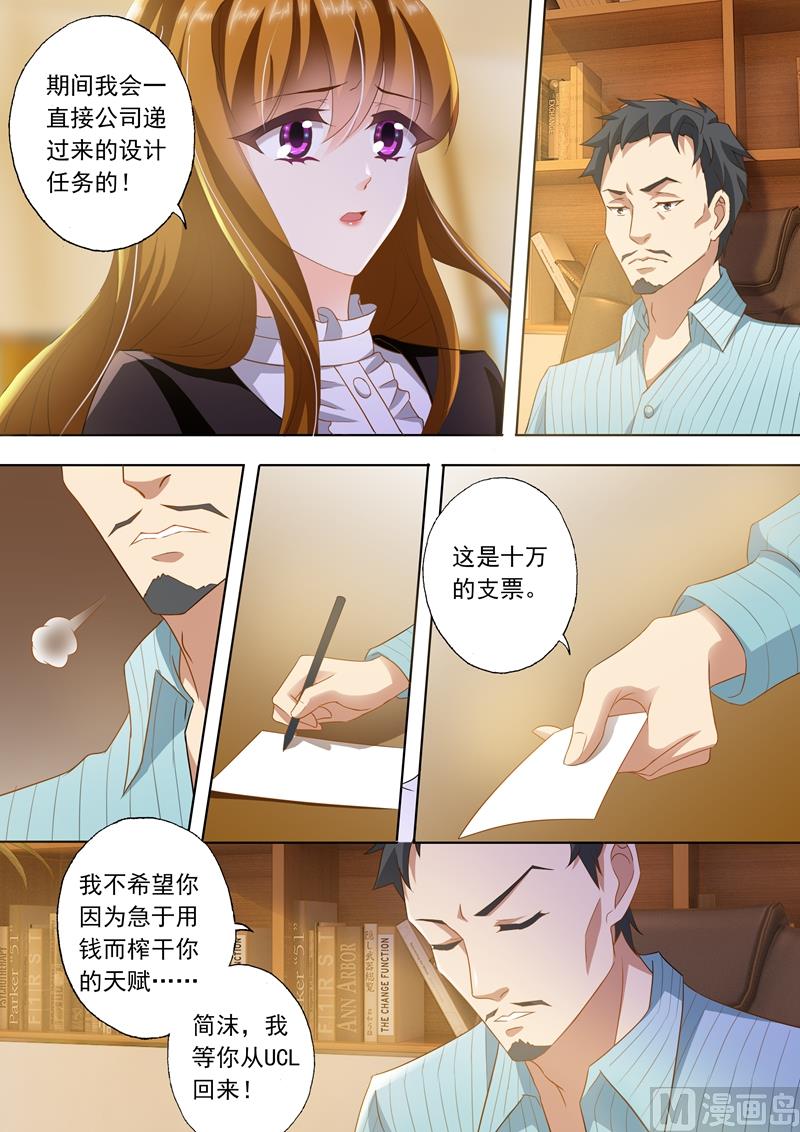 沫许辰光小说作者漫画,第264话 无力再去面对他1图