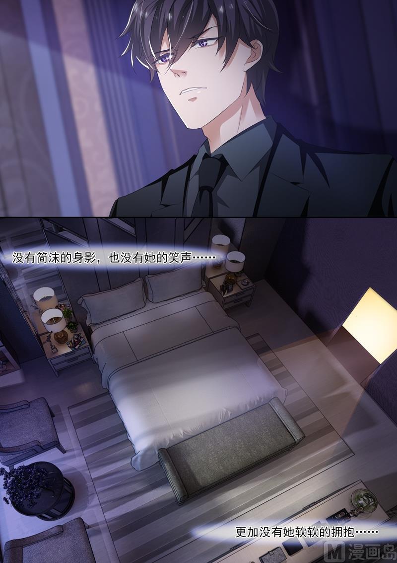 沫许辰光小说作者漫画,第273话 没有她的笑声2图