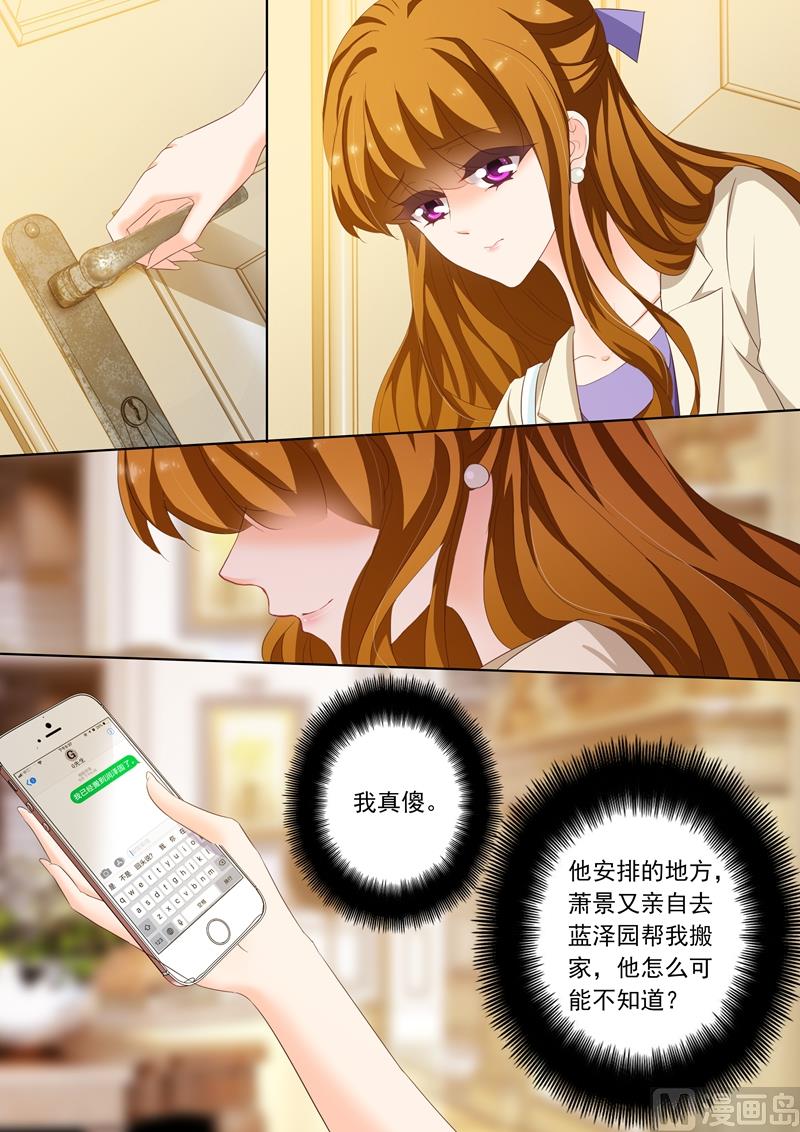 沫许辰光小说作者漫画,第184话 搬家1图