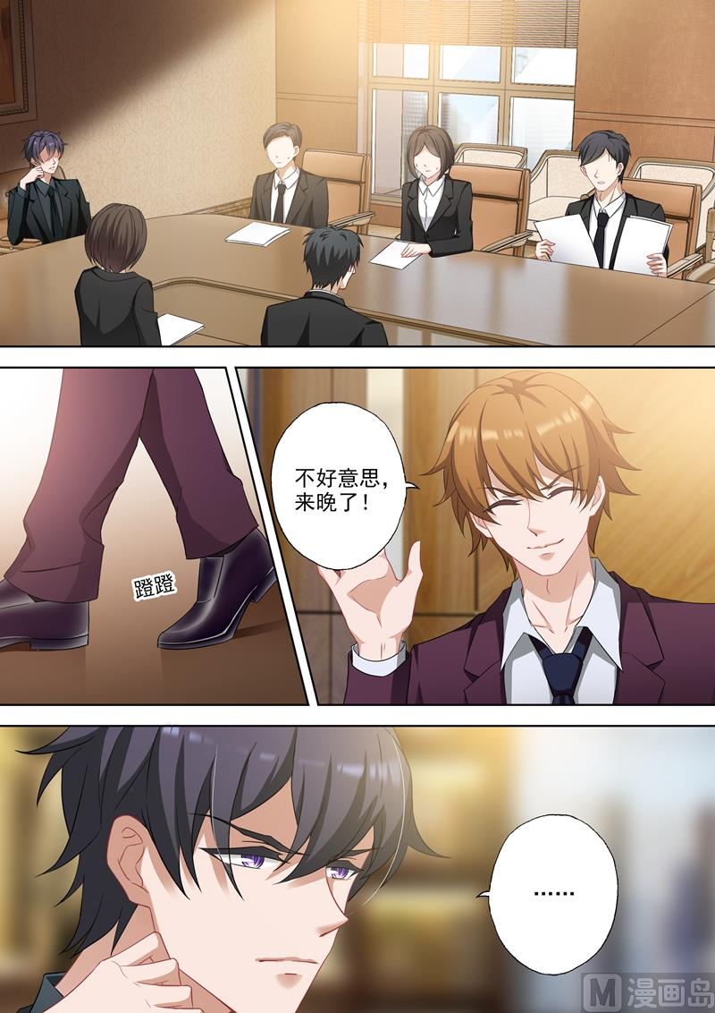 沫许辰光小说作者漫画,第342话 可疑的红肿2图