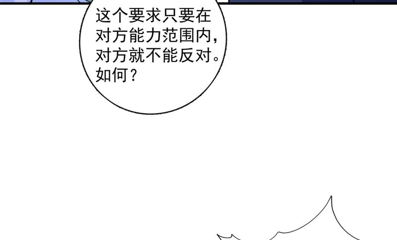 沫许辰光漫画,比赛攀岩！2图