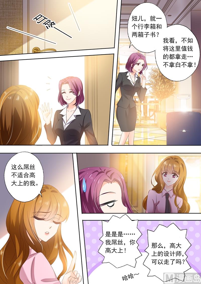 沫许辰光电视剧在哪儿可以看漫画,第269话 有一种好如简沫1图