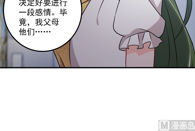 沫许辰光漫画,第573话 大型傍富婆现场？2图