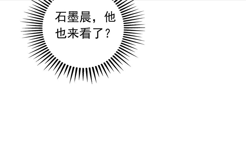 沫许辰光小说作者漫画,他们的关系不一般…2图