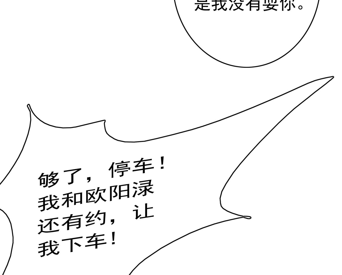 沫许辰光漫画免费观看漫画,你究竟要干嘛？！1图