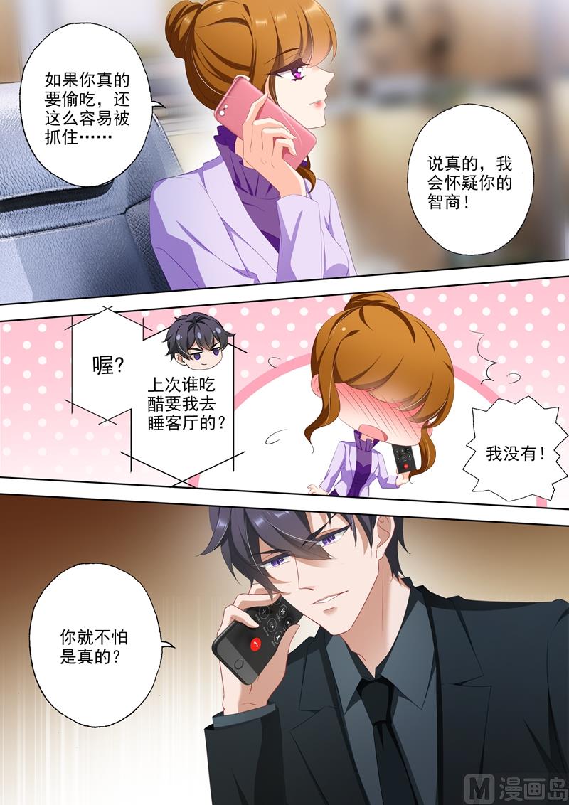 沫许辰光小说作者漫画,第348话 婚内？2图