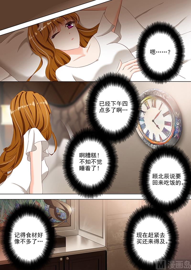 沫许辰光讲的是什么漫画,第041话 同意，可他有条件1图