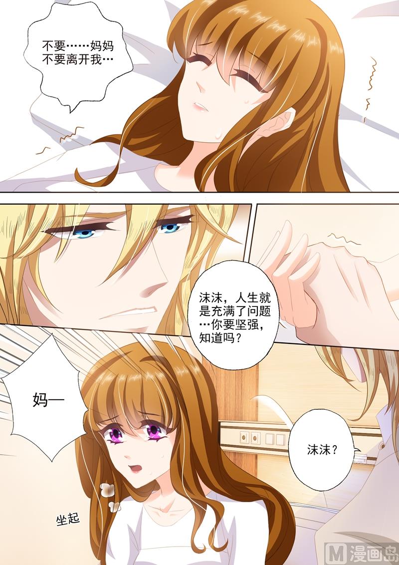 沫许辰光漫画免费观看漫画,第258话 希望2图