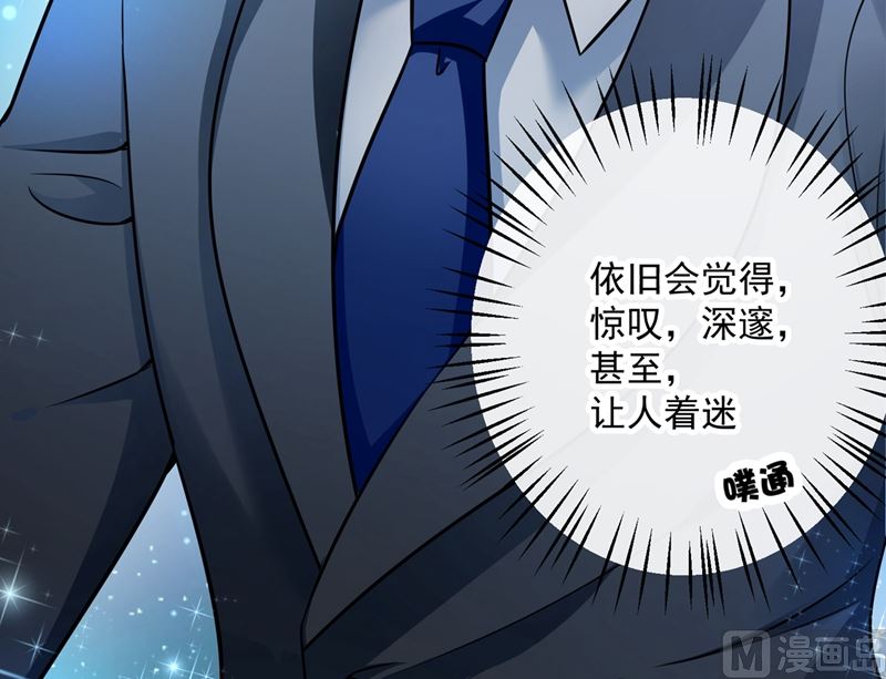 沫许辰光小说作者漫画,第586话 招蜂引蝶的脸2图