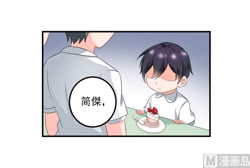 沫许辰光小说作者漫画,番外 顾小少爷和他的青梅2图