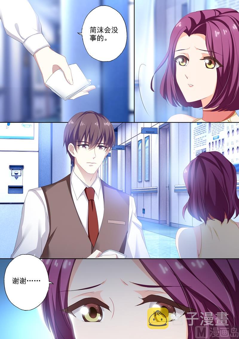 沫许辰光小说作者漫画,第383话 顾北辰没有退路了2图