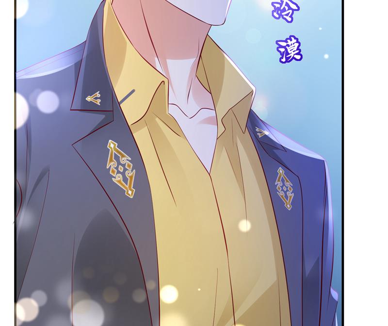 沫许辰光小说作者漫画,唐笙，你给我等着！2图