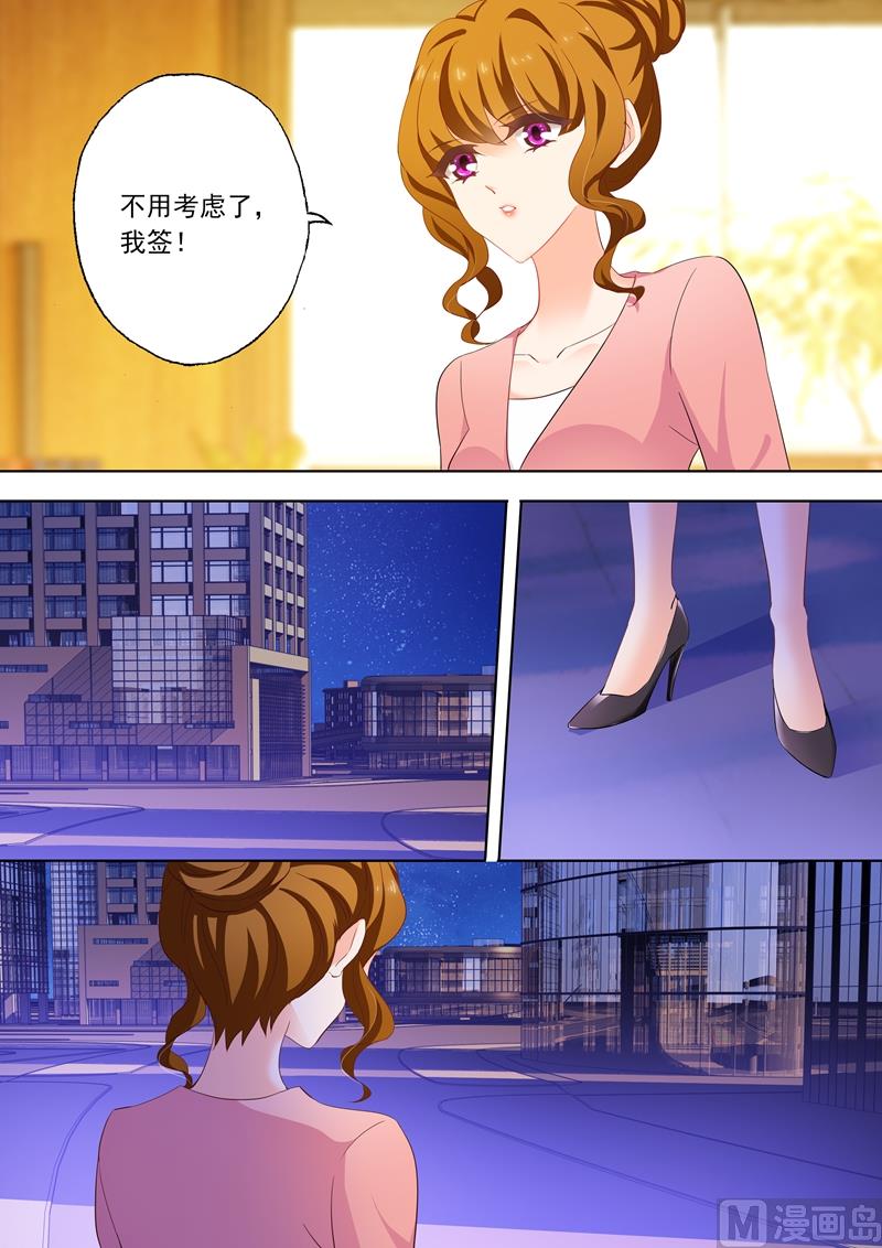 沫许辰光漫画免费观看漫画,第201话 媒体的能力1图