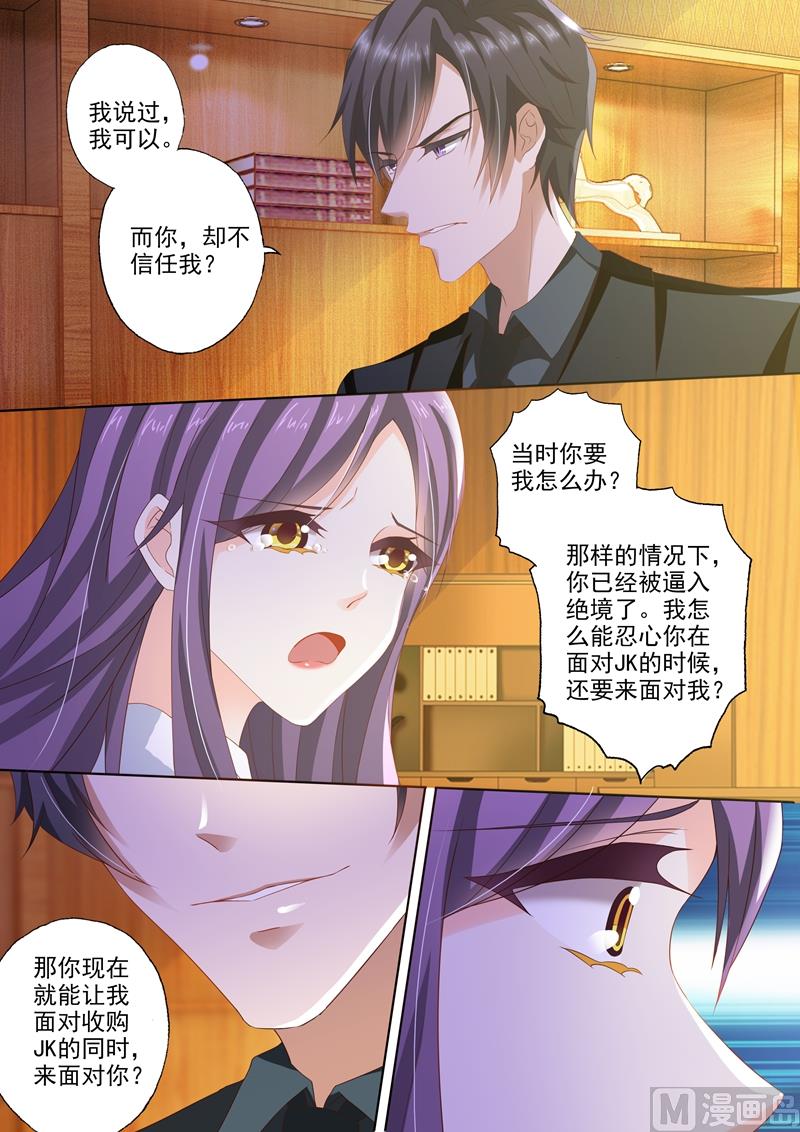 沫许辰光电视剧在哪儿可以看漫画,第251话 前尘往事，是感动还是失望？！1图