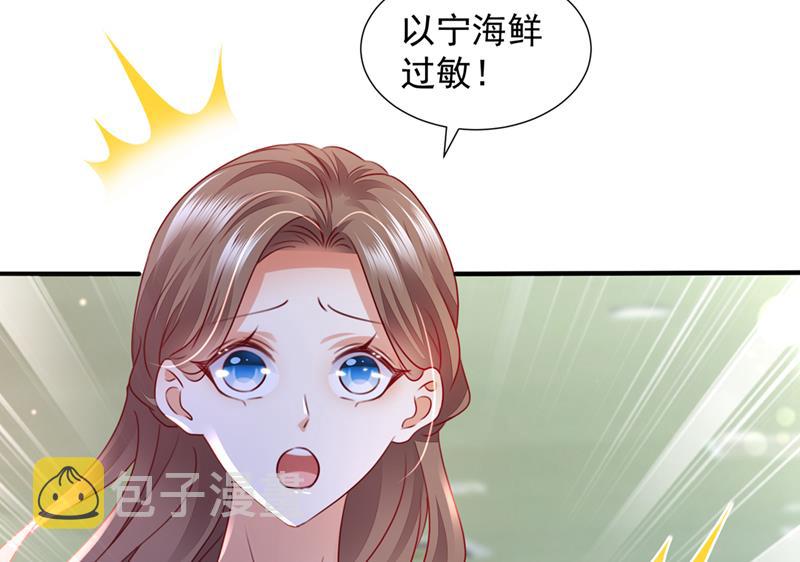 沫许辰光电视剧在哪儿可以看漫画,你是不是故意的？2图