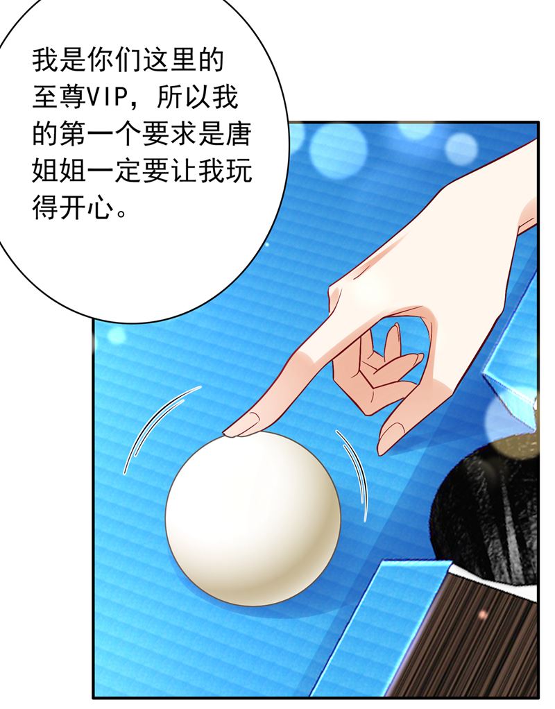 沫许辰光小说作者漫画,敢不敢和我比一场？2图