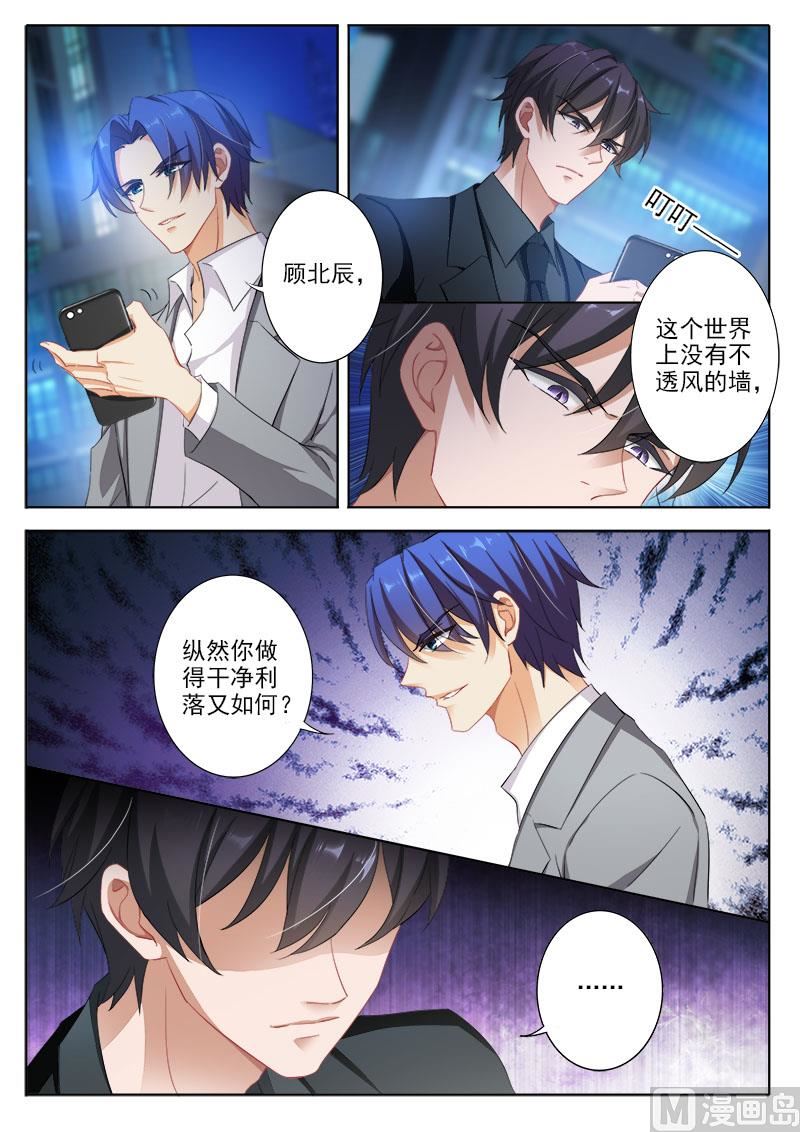 沫一漫画,第328话 杀父仇人？！1图