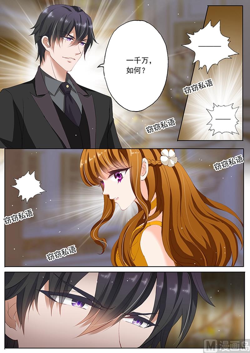 沫许辰光小说作者漫画,第059话 博卿一笑1图