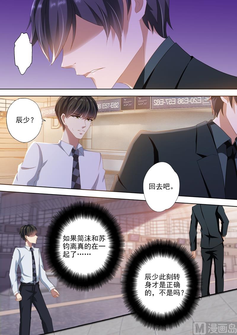 沫许辰光作者漫画,第273话 没有她的笑声1图