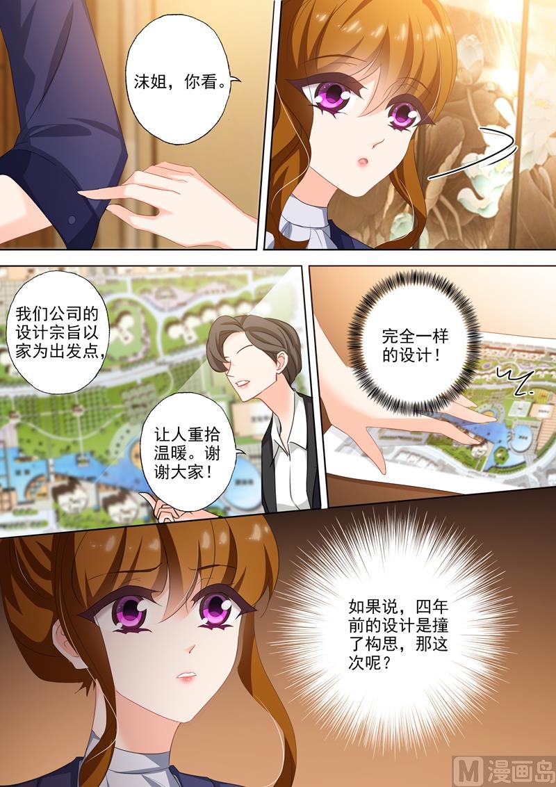 沫许辰光男主漫画,第318话 弃权2图