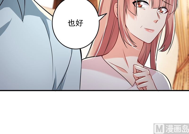 沫许辰光小说作者漫画,第582话 同居同睡？1图