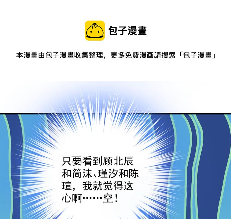 沫许辰光漫画,为何感觉心里空空的1图