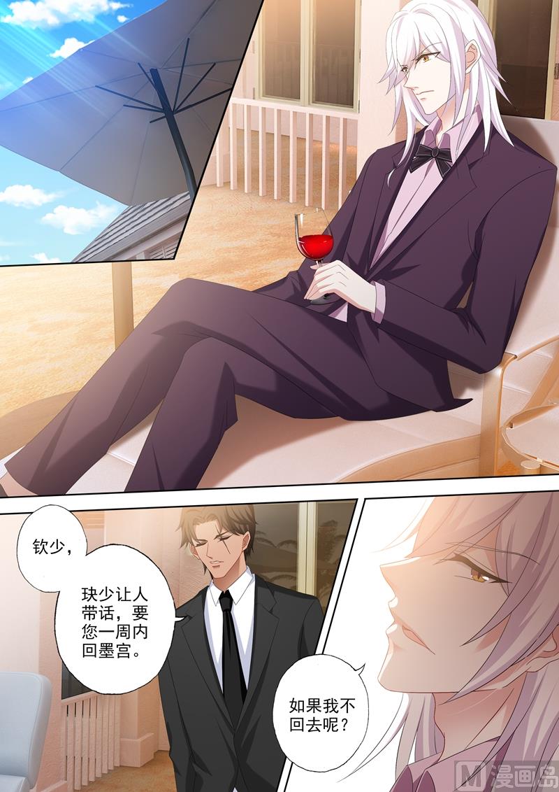 沫许辰光小说作者漫画,第433话 向石少钦宣战1图
