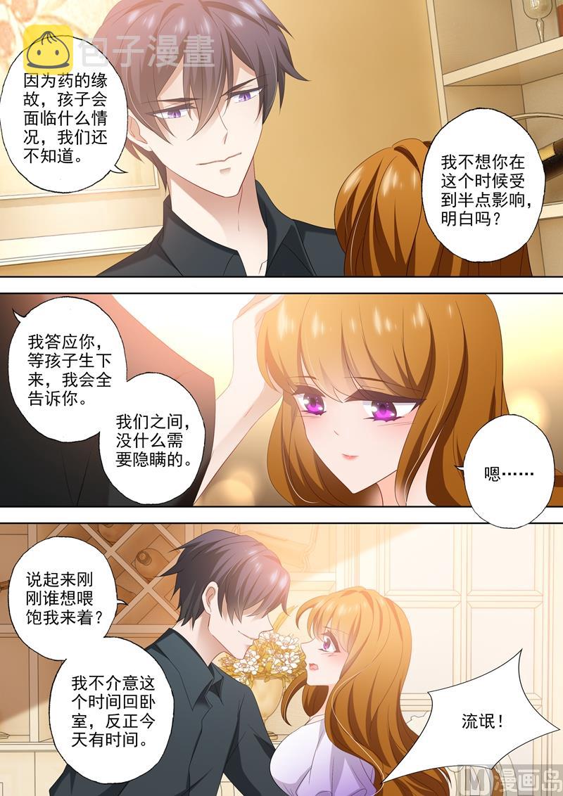 沫一漫画,第435话 我会做你的阳光！2图