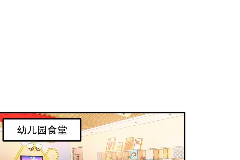 沫一漫画,番外 顾小少爷和他的青梅2图