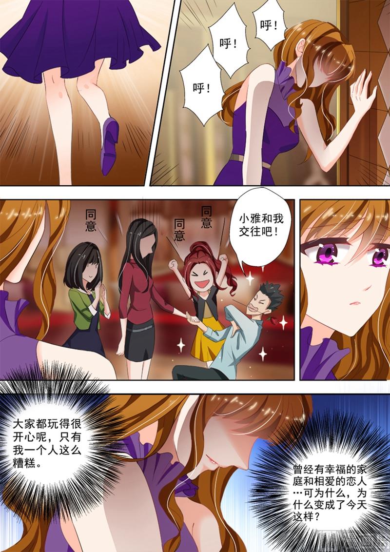 沫许辰光小说详细简介漫画,第030话 给了他错觉1图