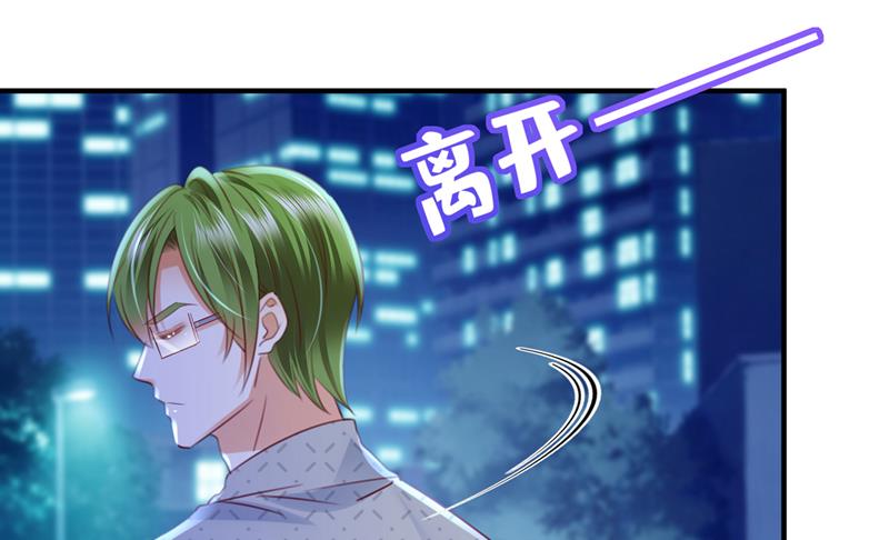 沫许辰光小说作者漫画,你咬我？！1图