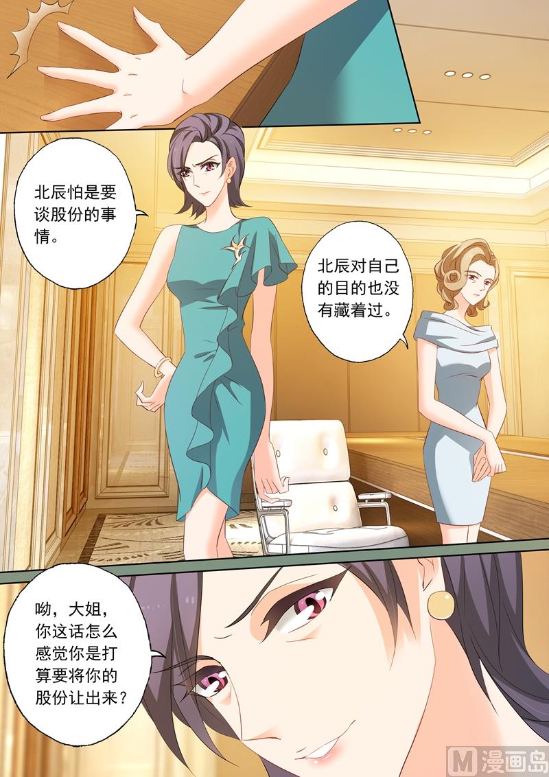 沫许辰光漫画免费观看漫画,第192话 悲伤1图