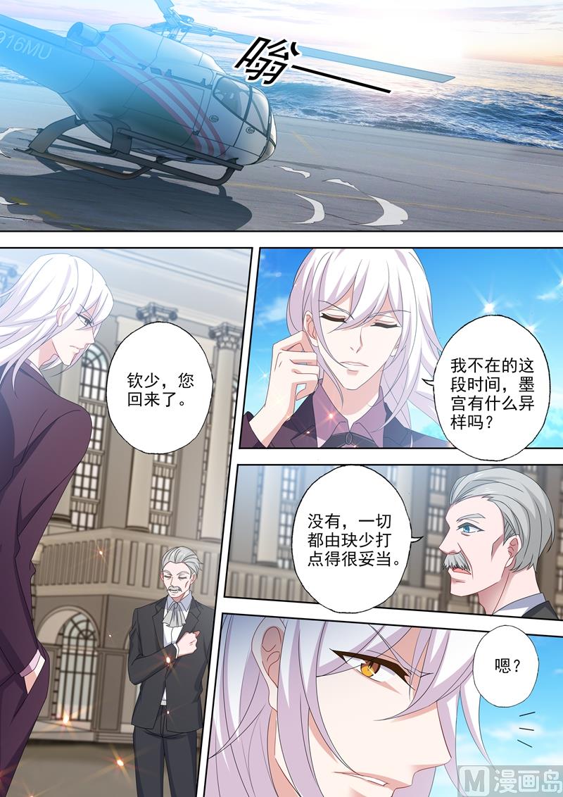 沫许辰光txt全集下载漫画,第529话 于墨宫盛开的希望1图