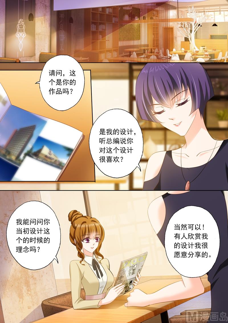 沫许辰光小说作者漫画,第240话 杂志社倒闭了？！1图