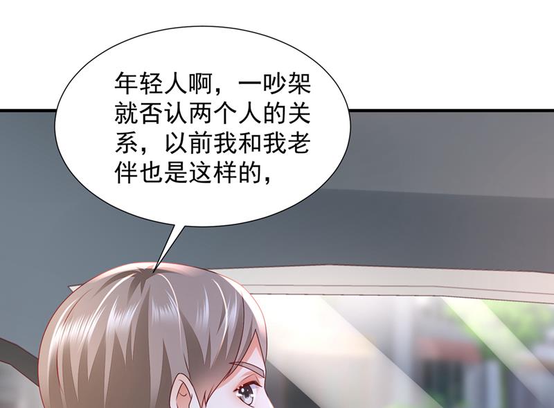 沫许辰光漫画,就要一间房2图