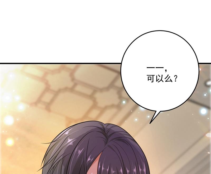 沫许辰光小说作者漫画,新婚之夜1图