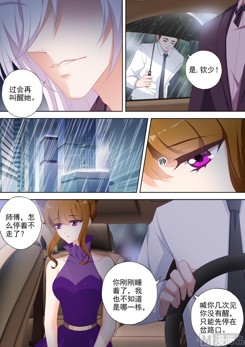 沫许辰光男主漫画,第349话 大雨掩盖的阴谋1图