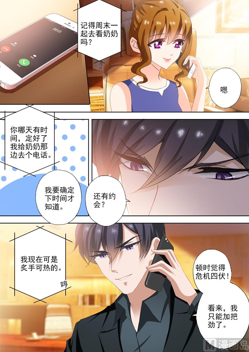 沫许辰光电视剧在哪儿可以看漫画,第303话 在乎一个人是从尊重开始1图