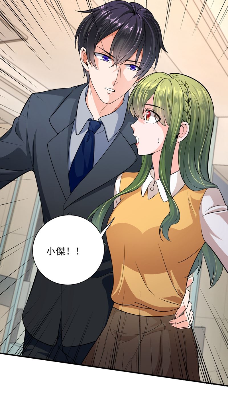 沫许辰光漫画,考虑结婚？2图
