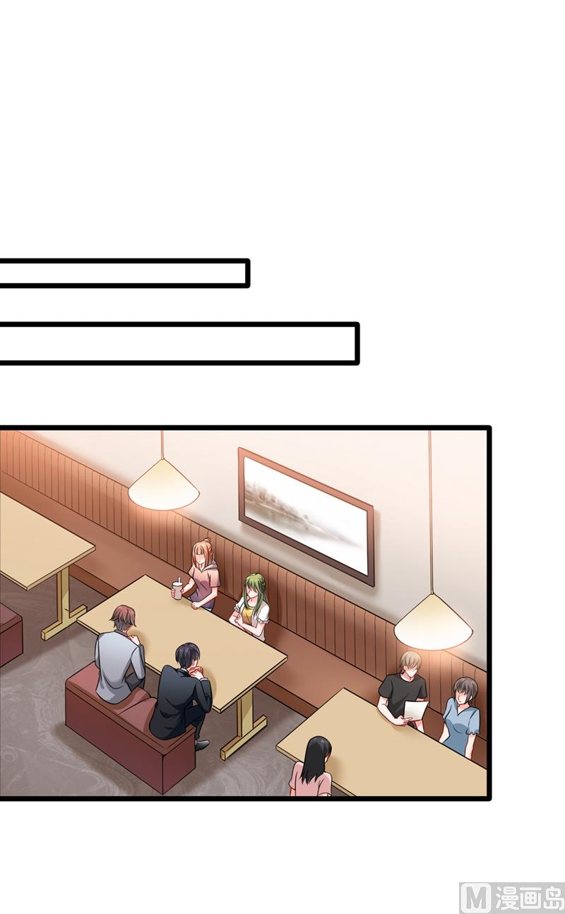 沫许辰光小说作者漫画,第575话 情敌相见，分外眼红1图