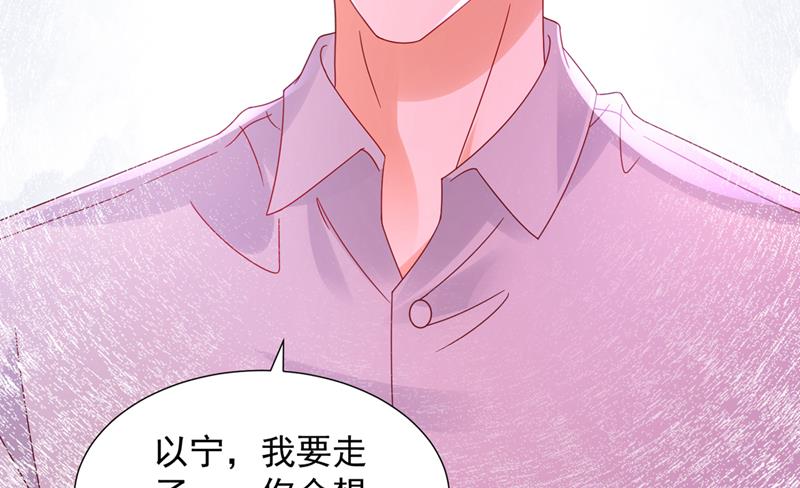 沫许辰光小说作者漫画,你还记得我吗？1图