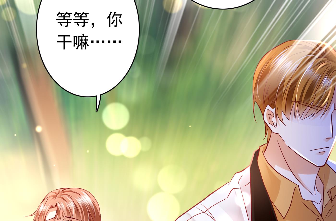 沫许辰光小说作者漫画,她果然是M！1图